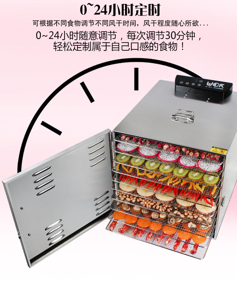 通康食品烘干机家商用水果蔬菜脱水干果机牛肉腊肠宠物食物风干机 10层