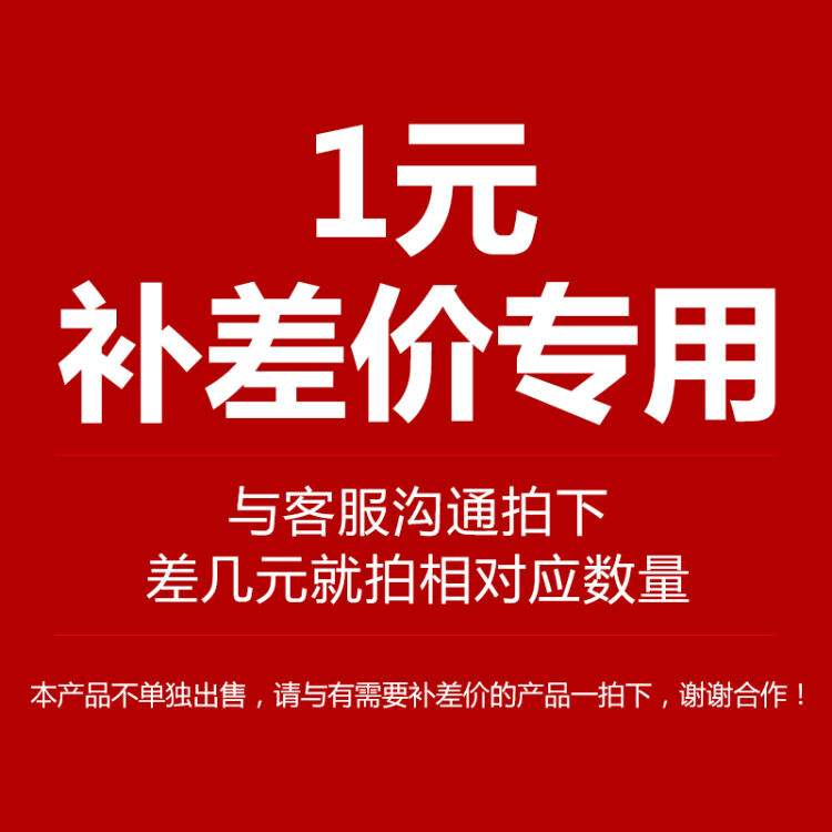 Postage difference special shooting Designated SF Express designated product How much difference is there to shoot Contact customer service before shooting