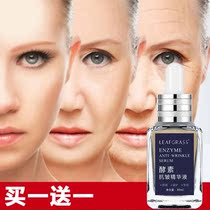Anti-wrinkle essence fracture liquid brand full anti-drying peeling man and lady to remove chin wrinkled face products