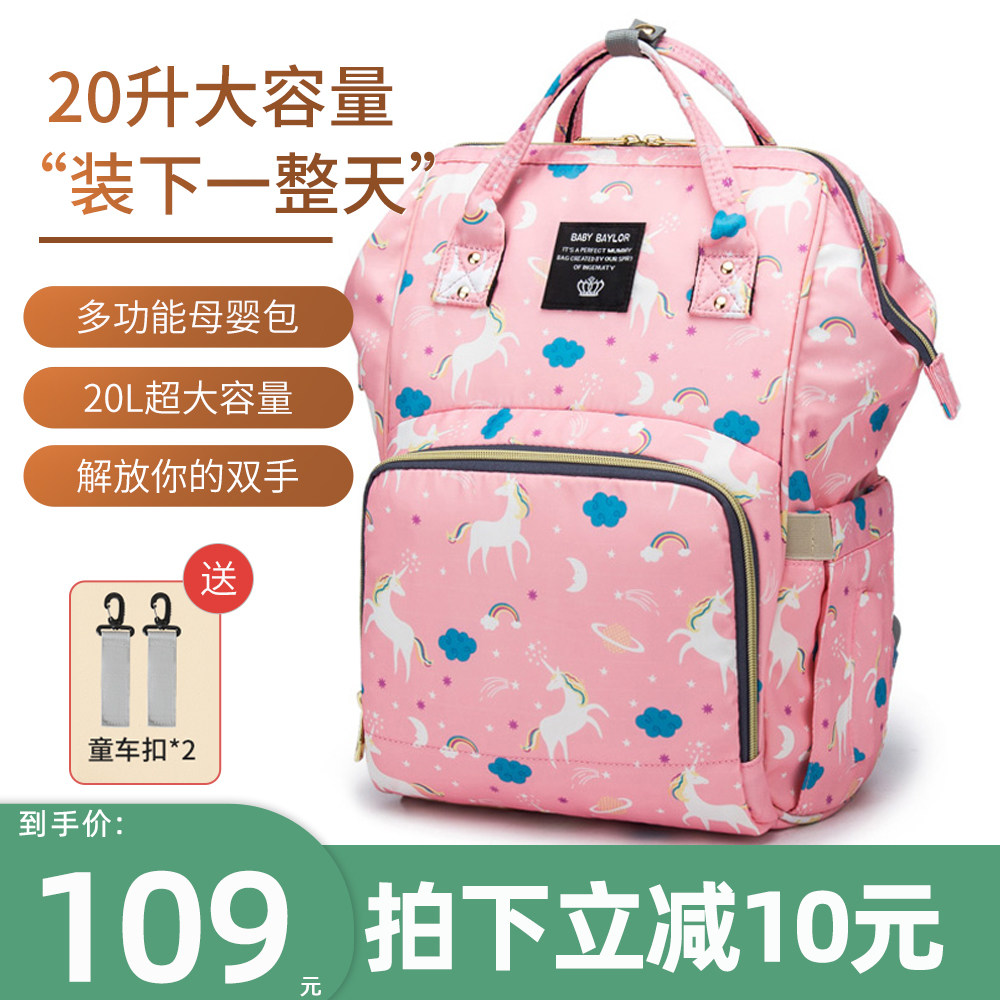 Mommy bag 2022 summer new shoulder multi-function large-capacity mother and baby bag pregnant women backpack portable bottle bag