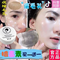 Massage mặt không có thuốc mỡ mặt sâu nữ sạch sâu lỗ chân lông bẩn những thứ kem làm đẹp chuyên dụng kem tẩy trắng da body