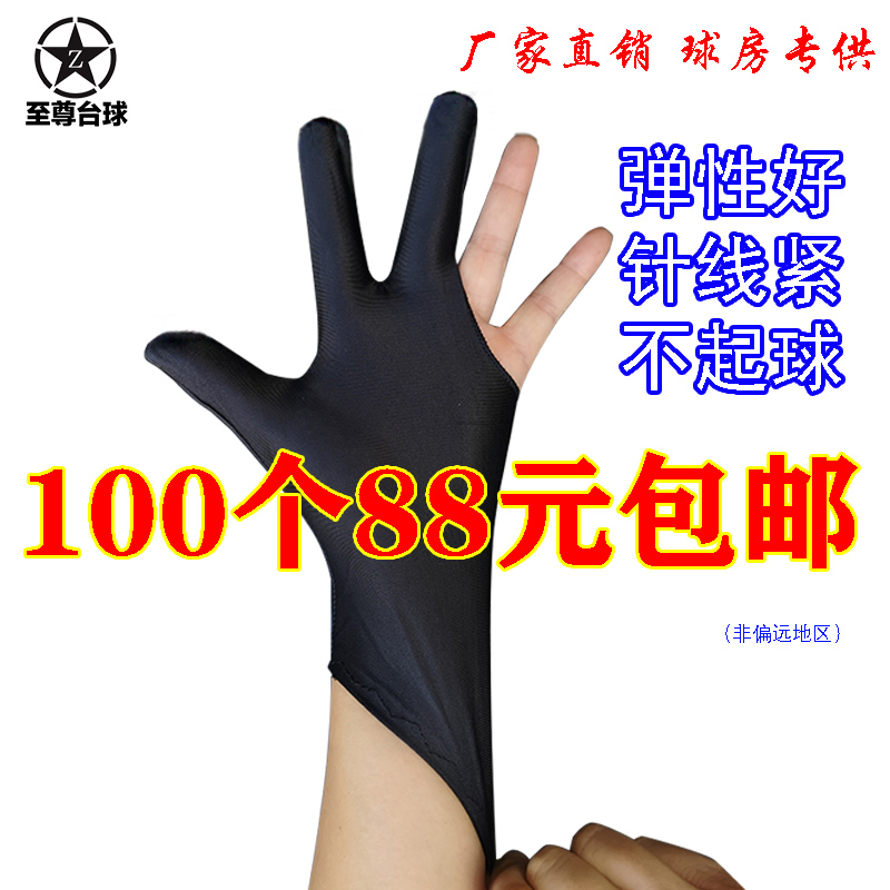 Billiard gloves Three finger open finger ball room dedicated referee white cotton professional swing ball wipe are all sizes of men's and women's gloves