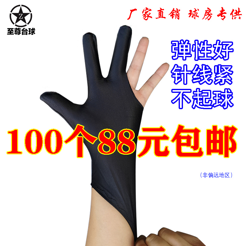 Billiard gloves Three finger open finger ball room dedicated referee white cotton professional swing ball wipe are all sizes of men's and women's gloves
