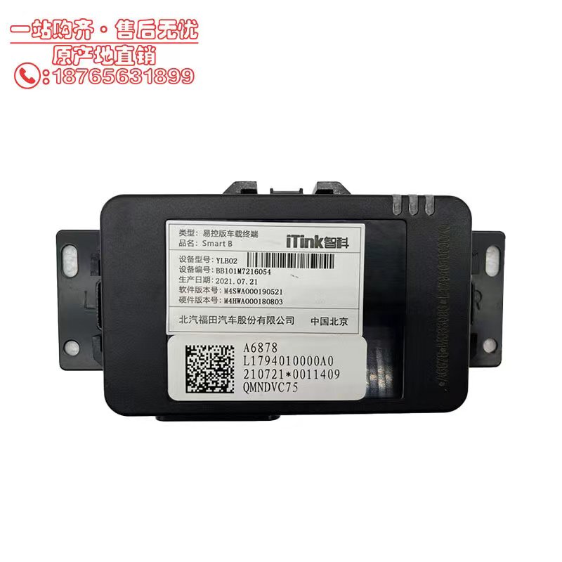 Compatible with Foton Accessories, Aoling, Oumake Vehicle Wireless Service Controller, Vehicle Network, Vehicle Terminal Compatible with Foton Accessories, Aoling, Oumake Vehicle Wireless Service Controller, Vehicle Network, Vehicle Terminal
