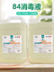 84 disinfectant commercial large bucket with 10 kilograms of disinfectant hotels and hotel fabric disinfectant towels and sheets disinfectant