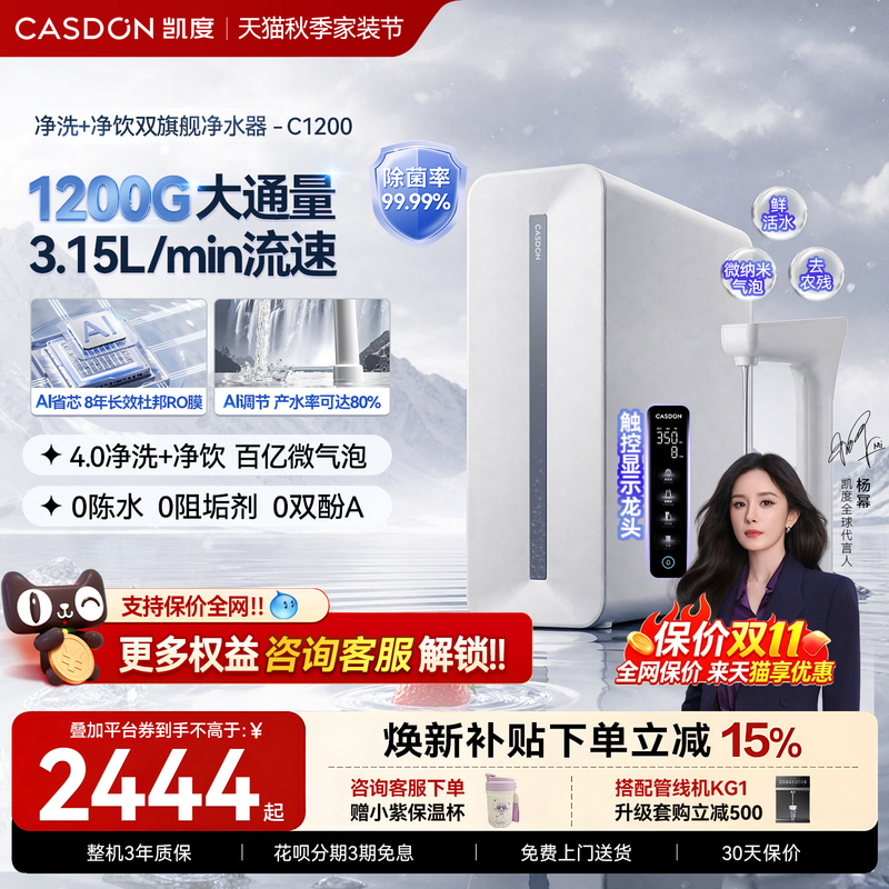 Kaidu Fresh Mineral Water Large Water Volume Under-Sink Water Purifier for Home Direct Drinking Kitchen Tap Water Filter Ro Machine C1200 Kaidu Fresh Mineral Water Large Water Volume Under-Sink Water Purifier for Home Direct Drinking Kitchen Tap Water Filter Ro Machine C1200