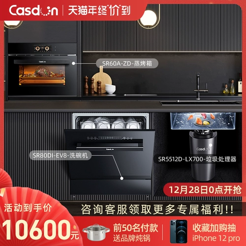 Kaido ZD+EV8+LX700 Кухня Трехно -кухня для паряки в духов