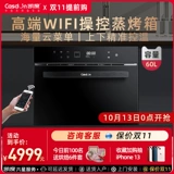 CASDON/凯度 SR60B-TA-встроенная паровая духовка с двумя в одном электрическом пароварке House House Varing Grill All-in-One