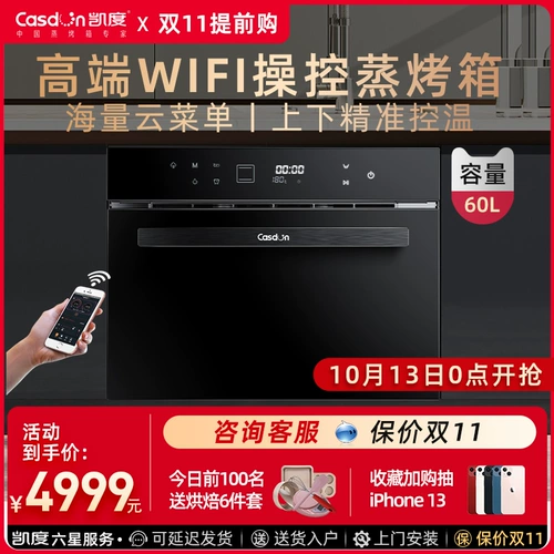 CASDON/凯度 SR60B-TA-встроенная паровая духовка с двумя в одном электрическом пароварке House House Varing Grill All-in-One