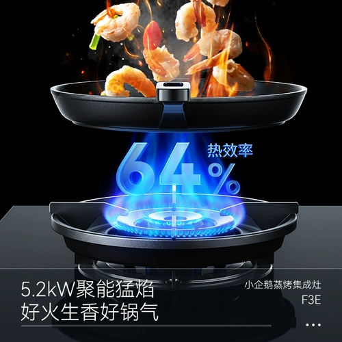 [Государственная субсидия] Встроенная плита Kantar Little Penguin F3E Бытовая газовая плита с регулируемой частотой, вытяжка, паровая духовка и встроенная плита