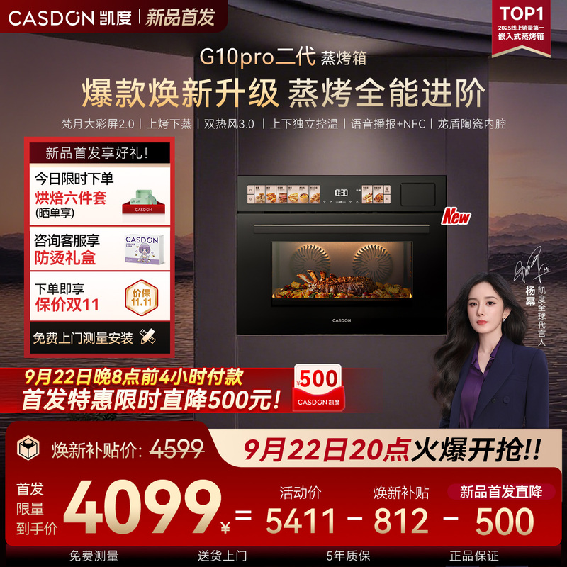 [Ace Advanced] Kantar G10Pro Second Generation Steam and Bake All-In-One Machine, Built-In Steam Oven for Home Use with Dual Hot Air