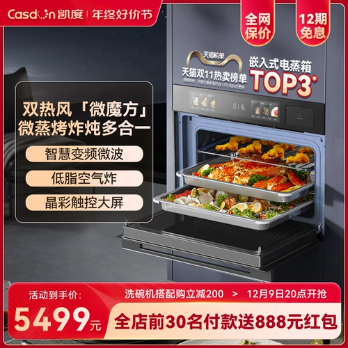 Kaido Grpro Микроволновая печь Микро -парячная пекарня встроена пять -в -одном семействе с большой парящей коробкой