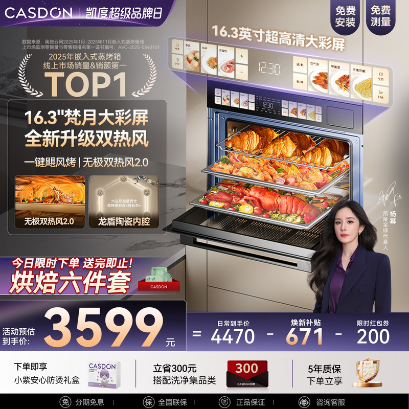 [Yang Mi Recommended] Kantar G10Pro All-In-One Steaming, Baking, and Frying Machine, Built-In Steaming Oven, Household Oven with Dual Hot Air