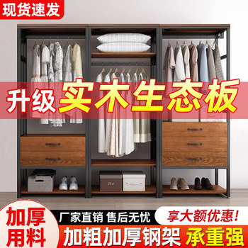 Walk-In Closet Home Bedroom Coat Rack Solid Wood Floor-Standing Combination Storage Rack Clothes Rack Open Wardrobe