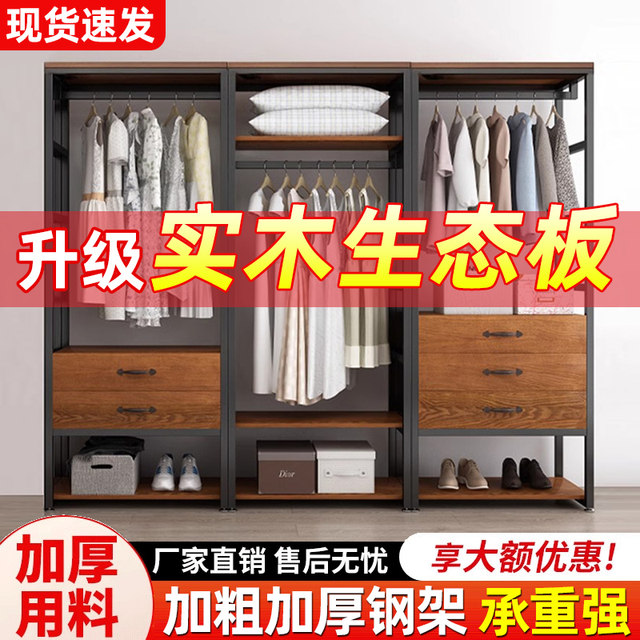 Walk-in cloakroom, home bedroom cloak rack, solid wood floor-standing combination storage rack, clothes rack, open wardrobe