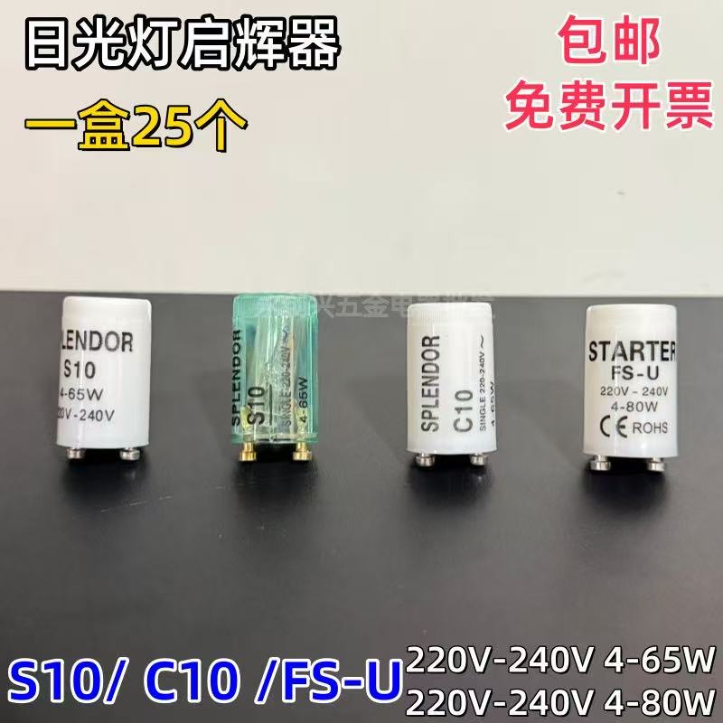 220V 4-65W 40W Old-Fashioned Fluorescent Lamp Starter, Fluorescent Tube Starter, Lamp Tube Igniter, Starter Ball, Starter Igniter 220V 4-65W 40W Old-Fashioned Fluorescent Lamp Starter, Fluorescent Tube Starter, Lamp Tube Igniter, Starter Ball, Starter Igniter