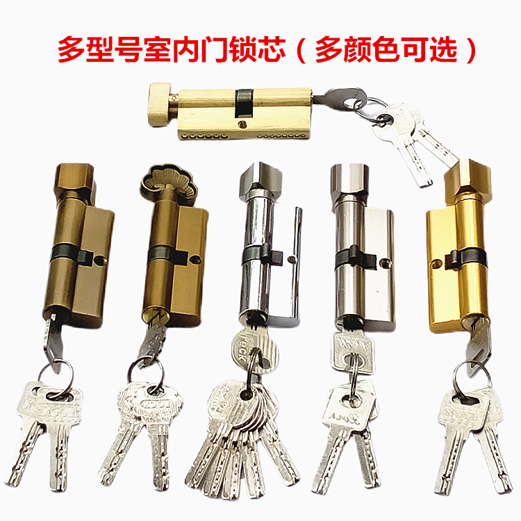 Door lock core 70mm small 80mm large 70mm aluminum alloy lock core zinc alloy lock core All copper lock core