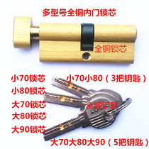 Inner door lock core small 70mm lock core Zinc alloy lock core Copper lock core large 70 lock core large 80 small 80 lock core