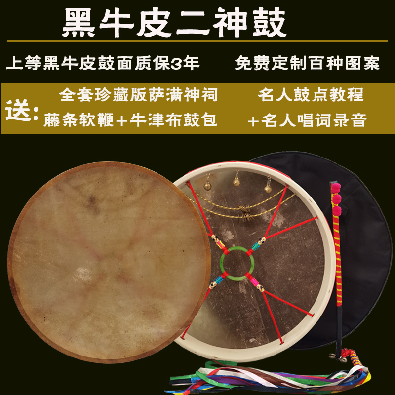 Wenwang Drum Two God Drum Great God Drum Northeast Please God Drum Vertigo Drum Black Cowhide Single-sided Hand Drum Rattan Drum Whip