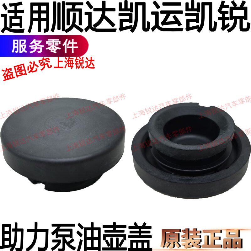 Applicable Shunda boost pump oil pot lid Kai Express Boost Oil Pot Lid Cisda Boost Oil Pot Lid Oil Pot Lid
