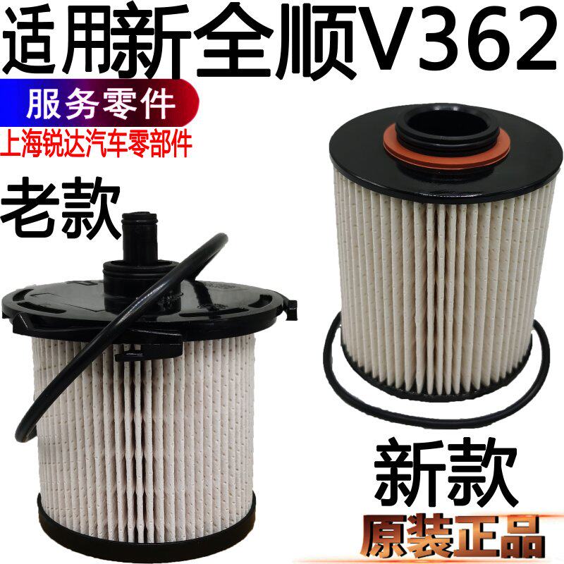 Apply All Shunshun New Generation V348 Chai filter State 5 New All Shunchai Diesel Filter Diesel Filter FULL CIS v362 FIREWOOD FILTER ACCESSORIES