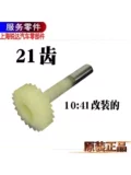Применимый Ford Quanshun Passive Sweep Meter Setror Densor Jiang Lingte до зубов зубов зубов