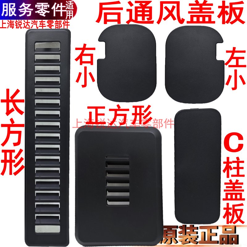 Suitable for Ford Transit Interior Panel Rear Door Ventilation Plastic Cover New Transit Left and Right Ventilation Cover Tailgate Cover Original Suitable for Ford Transit Interior Panel Rear Door Ventilation Plastic Cover New Transit Left and Right Ventilation Cover Tailgate Cover Original