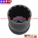 Применимый Ford Quanshun Listeale Distry инструмент Jiang Lingteshun задний колесный колес