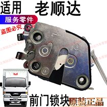 Applicable Jiangling Shunda front door lock block door lock block Shunda left and right front door lock block Jiang Suzuki Shunda door lock block accessories