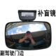 Suitable for Jiangling Kaiyun mirror Kai Rui reversing mirror supplement blind mirror Kai N800 Yunzhao ground mirror reflective reversing accessories