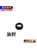 Применимый Ford Quanshun Passive Sweep Meter Setror Densor Jiang Lingte до зубов зубов зубов