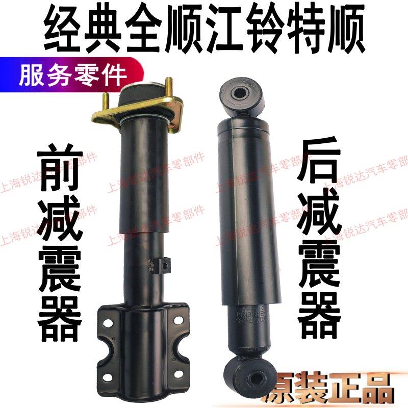 Applicable classic full-smooth front shock absorbing front shock absorber full-smooth shock absorbers shock absorbing accessories