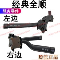 Applicable to classic full-line headlight switch steering switch wiper accessories combination horn switch turn signal accessories