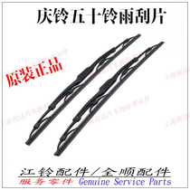 Application of the Five-to-Sul Qingling 100p600p700p wiper blade wiper Wiper Blade Rain Wiper Blade Rain Wiper 5-a-bell