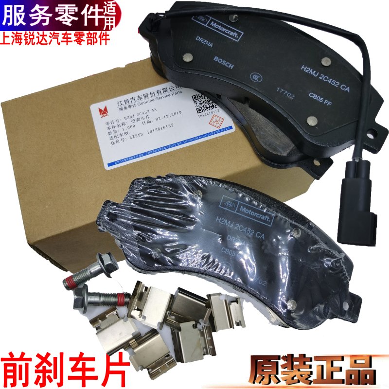 福特车主必看：原厂刹车片大揭秘，守护安全从这里开始！🛡️