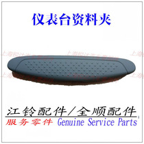 Applicable to Jiangling Quanshun dashboard folder Quanshun instrument panel folder Quanshun instrument panel accessories