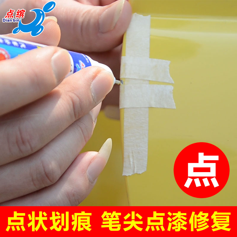 Usd 3 93 Geely 2018 Imperial Gl Fill Paint Pen Ice Crystal White Lightbox Moreview