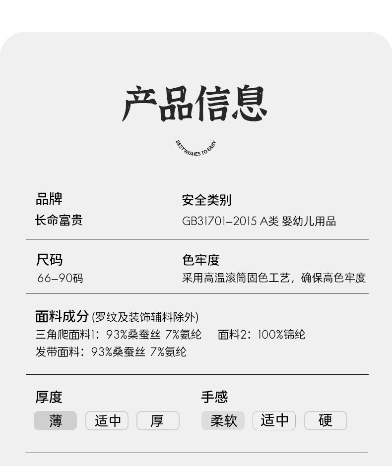 长命富贵桑蚕丝包屁衣婴儿春夏新中式满月百天衣服周岁女宝宝礼服 — 22