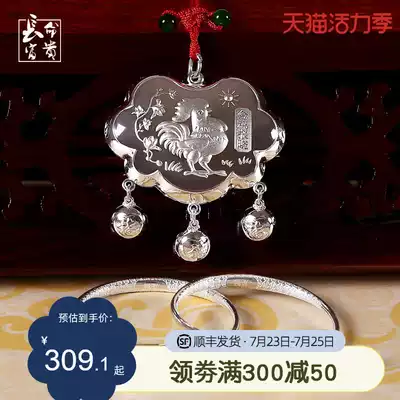 Long-lived rich and precious chicken baby 999 foot silver bracelet Long-lived lock baby silver jewelry full moon gift box set Children's gifts