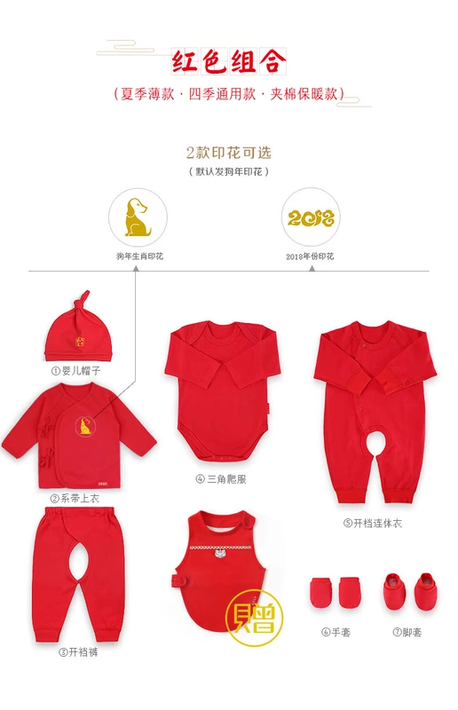 Quần áo dài cho bé cotton phong phú mùa thu và mùa đông Hộp quà tặng cho bé sơ sinh 0-3 tháng 6 năm bé tặng trăng rằm set quà tặng sơ sinh