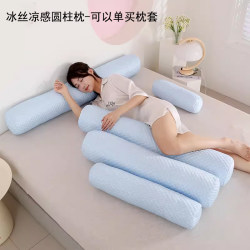 Summer Ice Bean Long Pillow Without Filling, Ice Silk Hug Pillow for Men and Women, Suitable for Adults and Pregnant Women, Side Sleeping Pillow