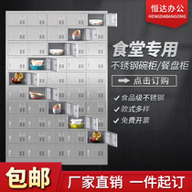 Stainless steel sideboard cupboard cafeteria staff multi-door locker school Hospital restaurant Bowl chopsticks lunch box