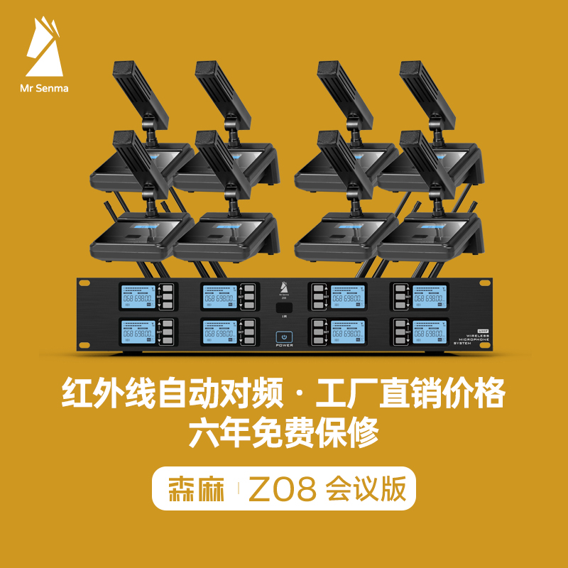 Senma Z08 One Drag Eight Wireless Microphone Conference Room Meeting Hotel Speech Training Googlet Neck U Section FM Microphone