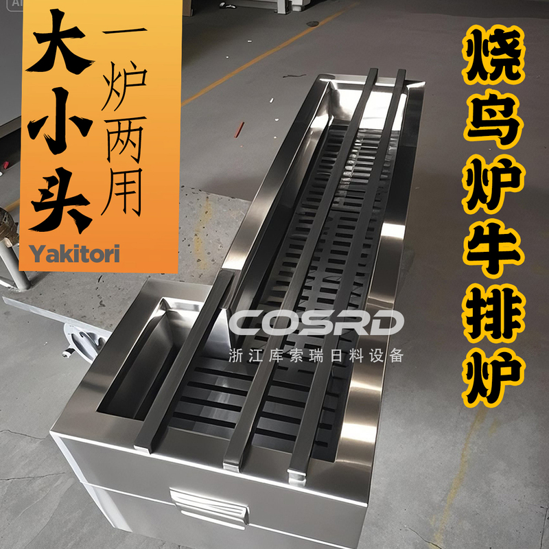 Kusori Japanese-Style Yakitori Grill Commercial Counter-Top Yakitori Charcoal Grill Charcoal Barbecue Grill Japanese Yakitori Stove Kusori Japanese-Style Yakitori Grill Commercial Counter-Top Yakitori Charcoal Grill Charcoal Barbecue Grill Japanese Yakitori Stove