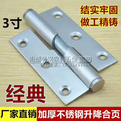 Stainless steel automatic closing hinge Powder room partition positioning hinge Stainless steel 3 inch lifting hinge