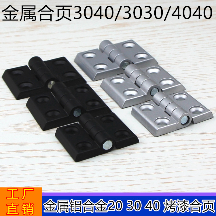 Zinc alloy hinge 4040 hinge industrial aluminum extrusion material door and window aluminum alloy factory direct sales metal hinge