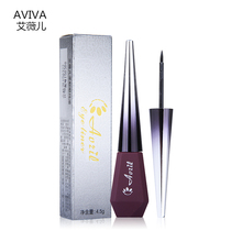 Ai Weiwei Johan Eye line liquid soft head hard head lasting speed dry waterproof without fainting color makeup