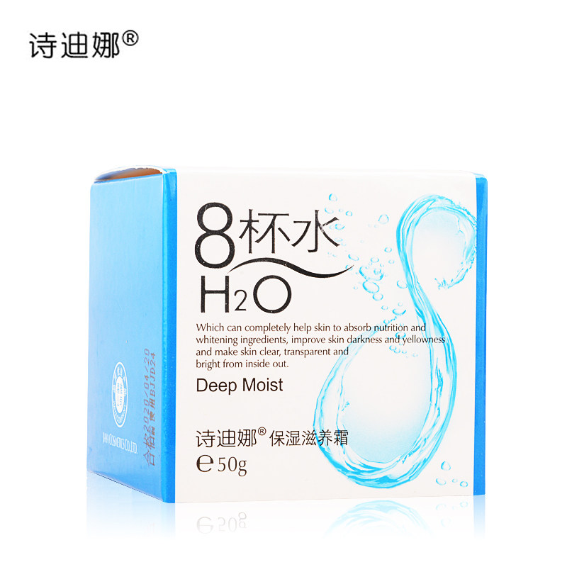 Sidina 8 cups water face cream 8 cups water skin care products moisturizing nourishing cream 50g moisturizing moisturizing moisturizing lotion