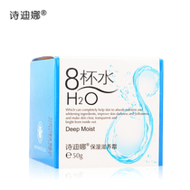 Poetry Dina 8 cups Water face cream Eight cups Water skin care Moisturizing Nourishing Cream 50g Water tonic moisturizing nourishing lotion