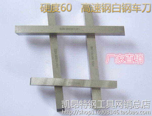 HSS high speed mesh cutter White steel cutter White steel bar White steel square knife 70 80 90 100*200 Direct Sales